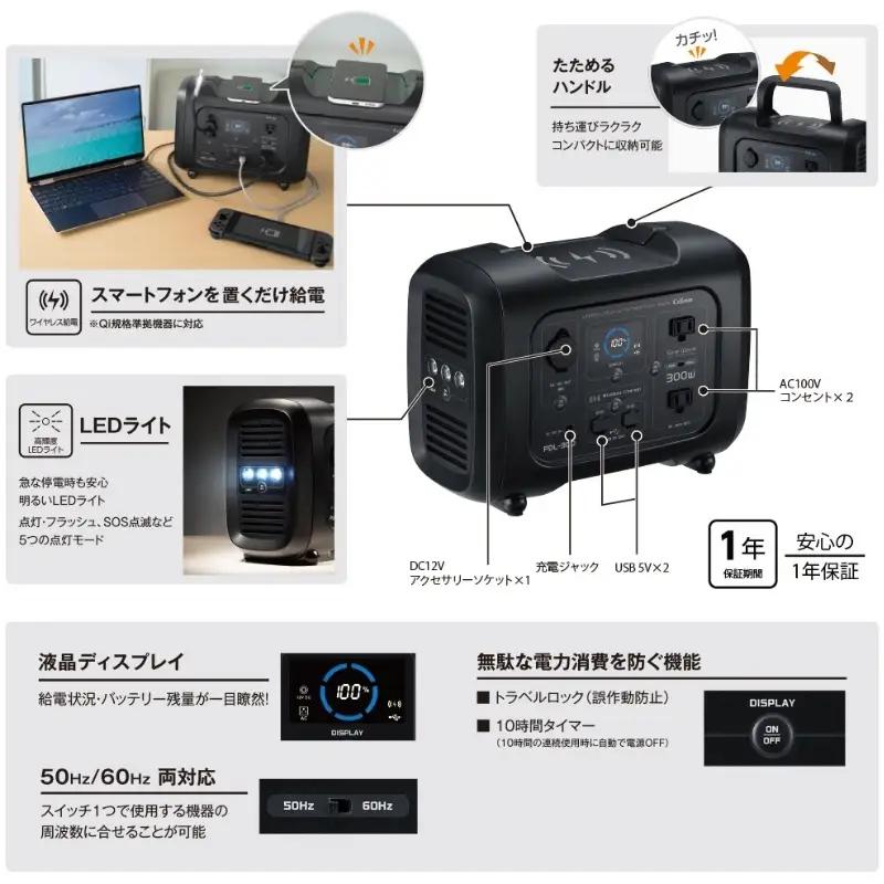 キャンプ用品 セルスター ポータブル電源 PDL-300 アウトドア や キャンプ の電源【cell0005】