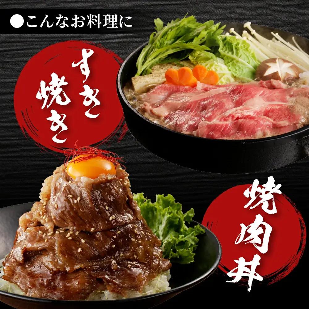 天童牛 赤身 すき焼き肉 もも 600g ブランド牛 山形牛 肉