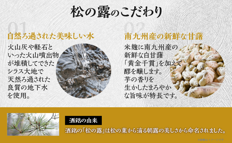 松の露 パック 1800ml 3本 20度 焼酎 お酒 アルコール 飲料 国産 芋焼酎 焼酎ハイボール ロック 水割り お湯割り 地酒 晩酌 家呑み 宅呑み 紙パック ご褒美 お祝い 記念日 イベント