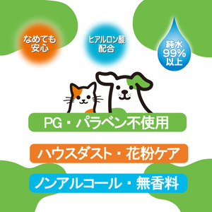 ペット用 ウェットティッシュ 70枚入 36個(3個パック×12袋) ノンアルコール PG・パラベン不使用 無香料 ハウスダスト 花粉ケア クリーンワン ペット用品 日用品 消耗品 生活用品 シーズイ