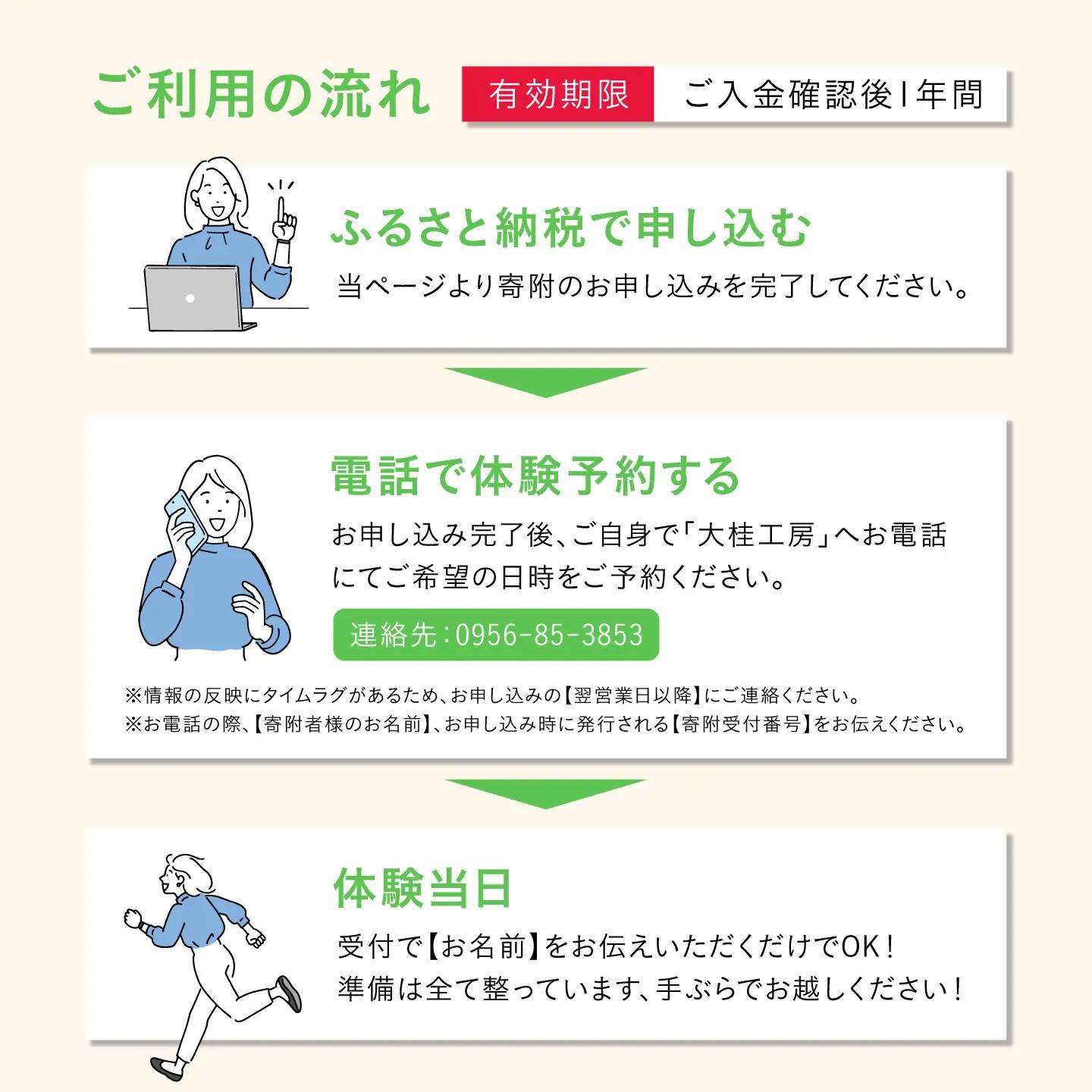 ろくろ体験 1名様分 2kgの土から作り放題！ 長崎県波佐見町 波佐見焼【大桂工房】[GD34]
