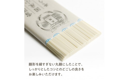 雪国の国産小麦そうめん 12袋入り (1袋 200g) 乾麺　010-F-UZ019