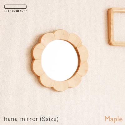 ふるさと納税 糸島市 hana mirror(Sサイズ)メープル 糸島/answer[APB013]