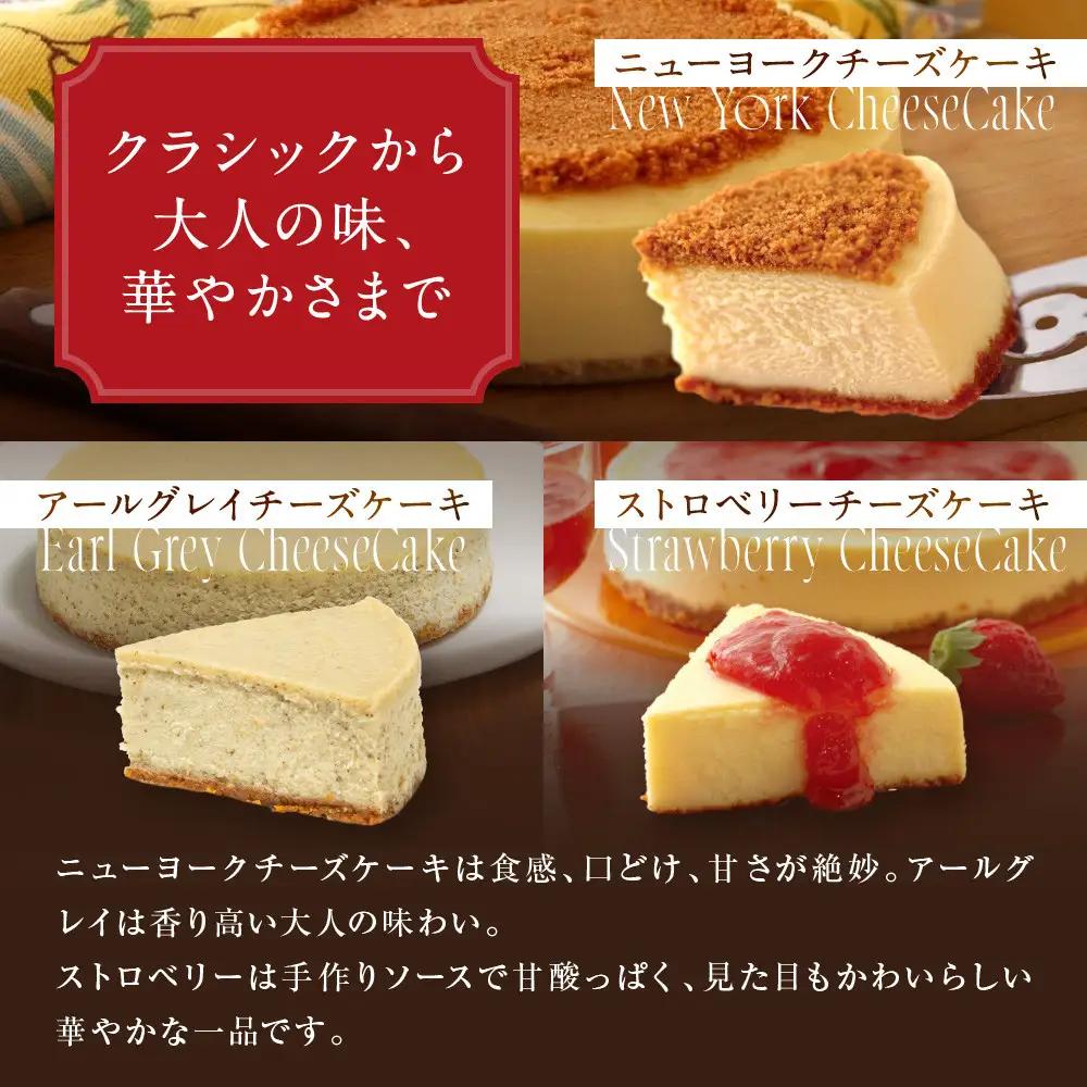 濃厚ニューヨークチーズケーキ ベスト6アソート 人気スイーツ チーズケーキ 京都 パパジョンズ