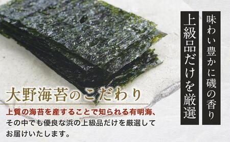 一番人気！徳島のソウルフード「大野海苔480枚(48×10本)」ダンボール箱入り