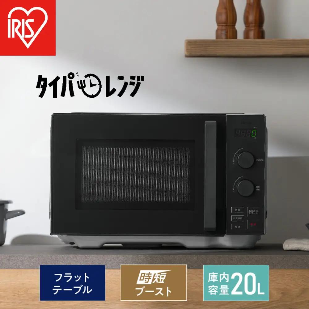 タイパレンジ 単機能 20L IMB-FD2002-B ブラック