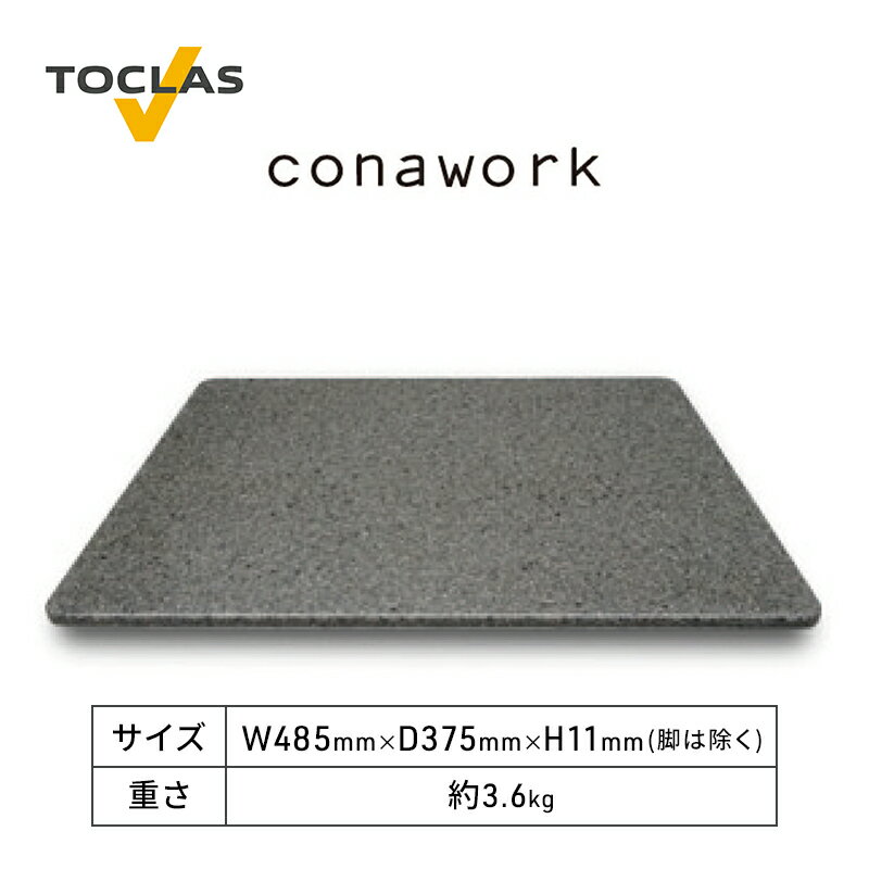 【ふるさと納税】パンこね台　conawork（ブラック）　 雑貨 日用品 理想 はがれやすくい 生地 おいしい パンづくり サポート 無垢素材 お手入れ 簡単 清潔 耐熱性 おすすめ