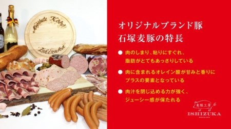 ハム ウインナー 特選4種セット ウインナー