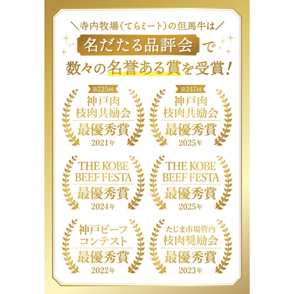 神戸ビーフ A5ロース＆モモ スライス 食べ比べセット 450g A5ランク 神戸牛 兵庫県 丹波市