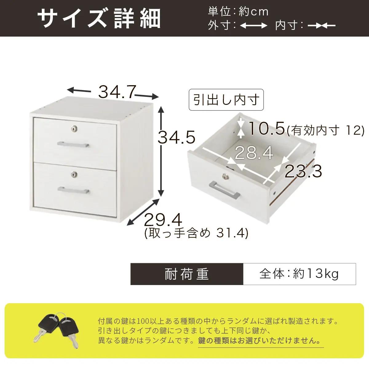 【完成品でお届け】鍵付き収納ボックス〔幅35cm・引出し付きタイプ〕（ウォールナット）キューブボックス 扉付き 鍵付き カラーボックス 収納ボックス 引き出し LKANET300208-3-WAL