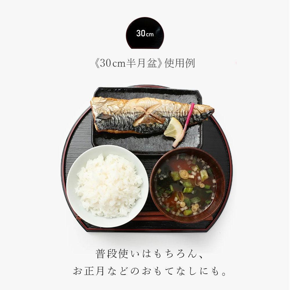 紀州塗り 約30cm 半月盆 滑り止め 2枚 木製箸 2膳 お箸 定食盆 ランチョンマット お正月［YS153］