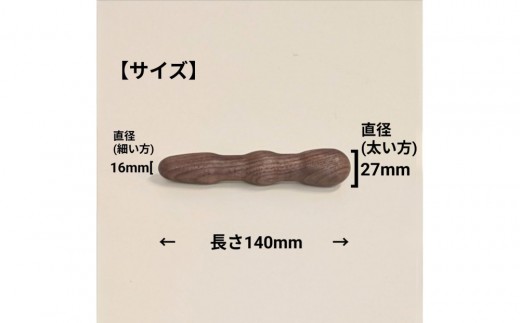 マッサージ棒 2本セット 木製 ツボ押し棒 ウォールナット