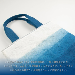 藍染 トートバッグ グラデーション 藍染 藍染め 徳島の藍 阿波藍 バッグ バッグ バッグ