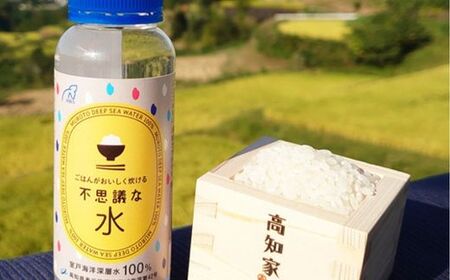 ごはんがおいしく炊ける不思議な水100ml×5本 A にがり 米 おにぎり 海洋深層水