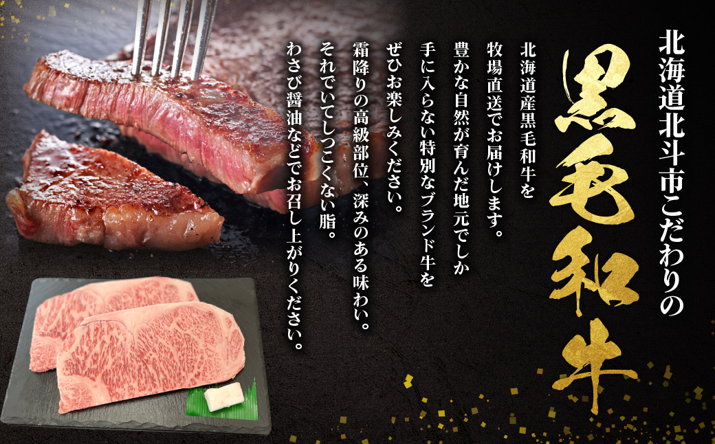 北海道産　牧場直送　サーロインステーキ200g×2 HOKQ005