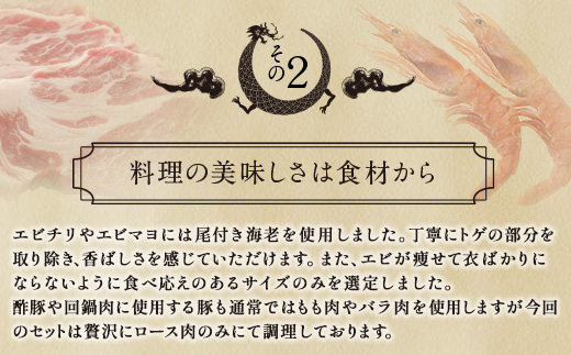 本格中華厳然！ 豪華5点セット(5種×2袋 計10袋）戦国中華五武将 エビチリ エビマヨ 麻婆茄子 酢豚 回鍋肉 人気 中華 おすすめ 中華料理 中華 詰め合わせ セット