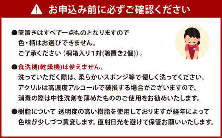 【小倉織】 日本の伝統染織物を織り込んだ ORIORINO 箸置き 桐箱入り1対（箸置き2個） 贈り物 贈答 小物