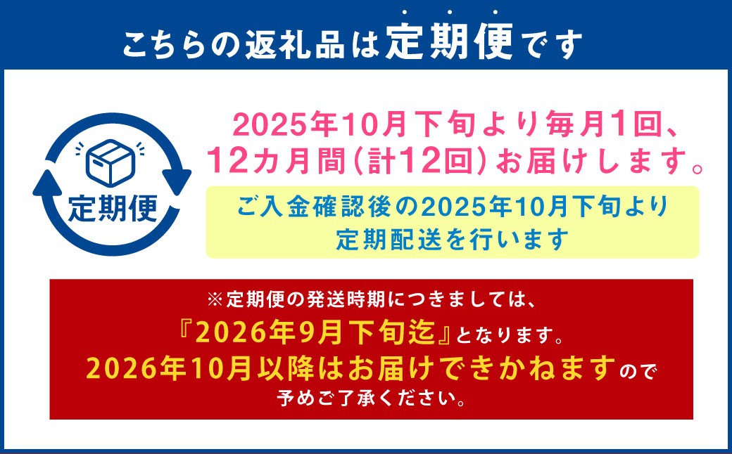 ゆめぴりか （白米）  3kg×12回 