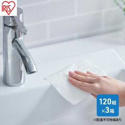 ふるさと納税 大河原町 ペーパータオル 濡れると99%厚手アイリスオーヤマ[53752194]