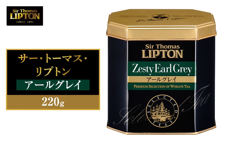 
                  サー・トーマス・リプトン アールグレイ 220g 飲料 紅茶 ティー 茶葉 アールグレイ ベルガモット リラックス リフレッシュ
                