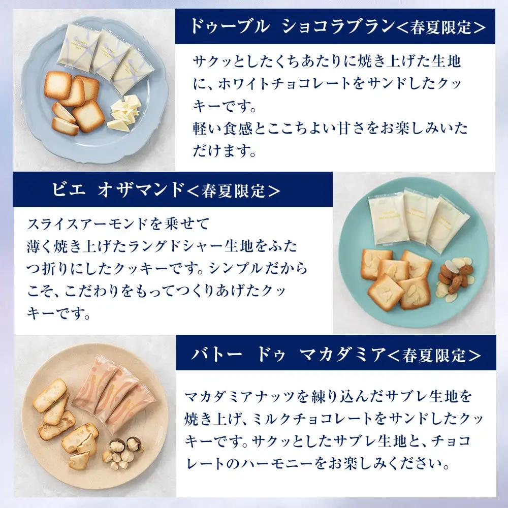 ヨックモック 期間限定 サンク デリス｜44個入り yokumoku
