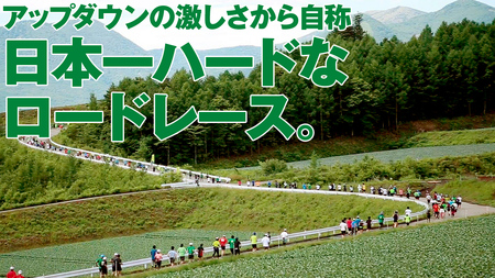 ＜感謝券3,000円分付＞ 第18回 嬬恋高原キャベツマラソン ハーフ 出走権 1名分 2026年7月5日開催  