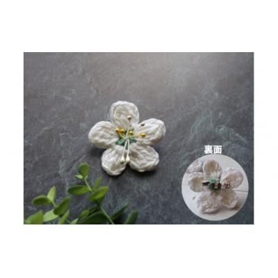 ふるさと納税 佐川町 バイカオウレンのアクセサリー3種 ヘアゴム ヘアピン ブローチ 3個(各1個) |  | 02