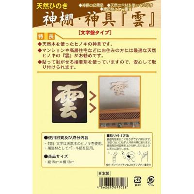 ふるさと納税 芦別市 雲(文字盤タイプ) |  | 01