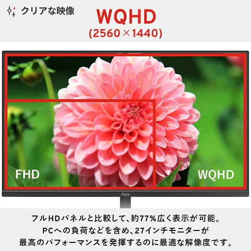 Pixio ゲーミングモニター 27インチ WQHD 180Hz IPS パープル/紫 PX278WAVEPP | モニター モニター