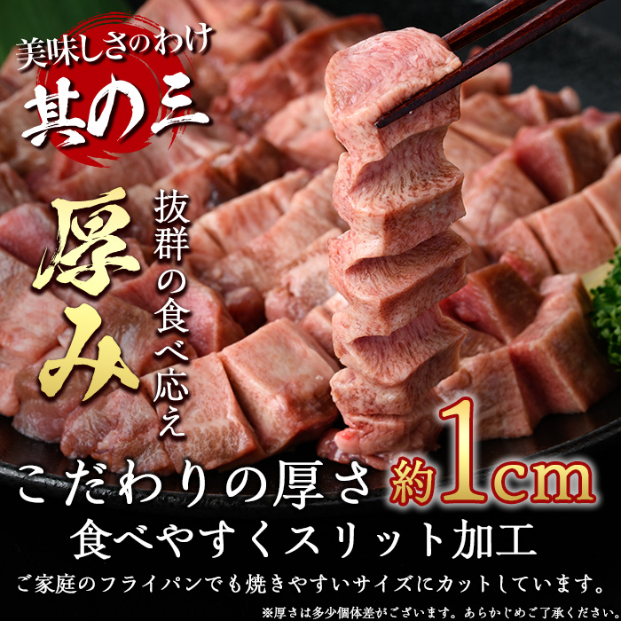 ＜定期便・全6回 (2か月ごとの発送)＞厚切り 塩味 牛タン (総量2.4kg) 定期便 小分け 牛肉 肉 タン 牛たん 味付け 焼肉 塩 BBQ 冷凍 大分県 佐伯市【DH316】【ネクサ】