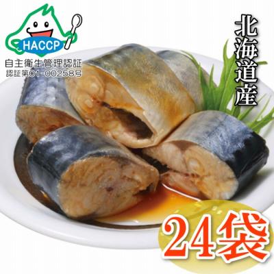 ふるさと納税 根室市 さばの旨煮24P A-09078