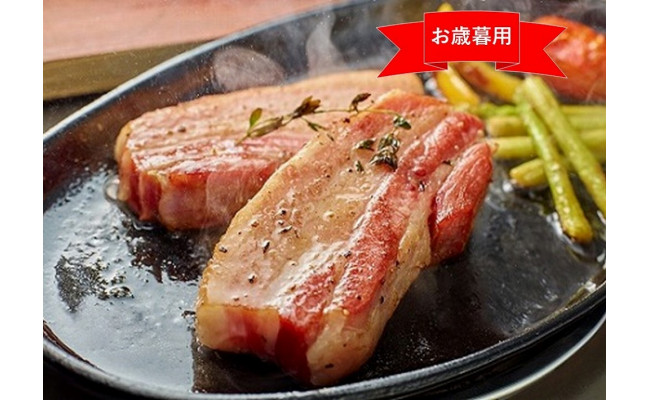 
【お歳暮・熨斗付き】愛媛県産豚肉と柑橘を使ったみかん生ベーコン
