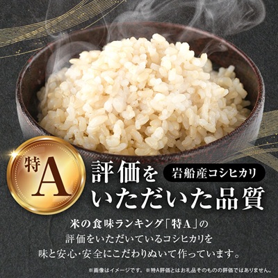 R7年産 [極上]安心こだわり米 岩船産コシヒカリ玄米5kg(5kg×1袋)[百姓屋]