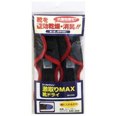 ふるさと納税 羽島市 シリカクリン激取りMAX　靴ドライ　ブラック　2足分 |  | 02