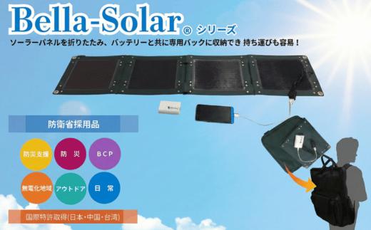 折りたたみソーラーパネル＋ポータブル電源 セット｜防災・キャンプ対応 蓄電池付き【pocketGrid】 山口県阿武町