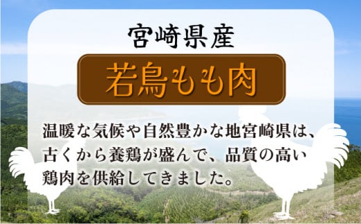 KU365 便利な小分け10袋!宮崎県産若鶏もも肉 計3kg(300g×10袋)【スーパーほりぐち】