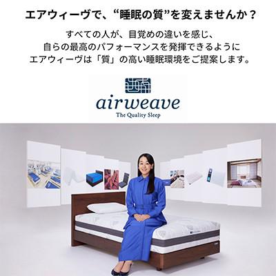 ふるさと納税 大刀洗町 エアウィーヴ スマート01 シングル × ピロー ソフト セット(大刀洗町)【複数個口で配送】 |  | 03