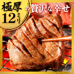 たん吉　仔牛の牛たん400g　塩味