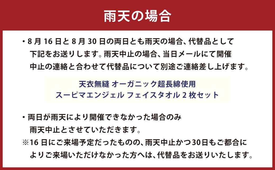 はんなん de ランタンチケット