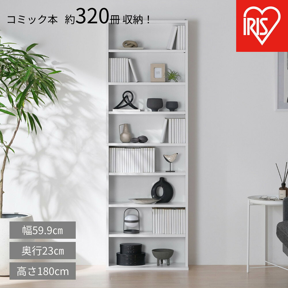 【ふるさと納税】コミックラックハイタイプ CORK-1860R ホワイト | 本棚 可動棚付き 漫画ラック 文庫 B6対応 転倒防止金具付き リビング デスクサイド 小物収納 キッチン ハイタイプ コミックラック アイリスオーヤマ
