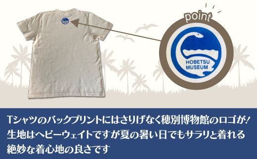 
                  ホベツアラキリュウ穂別博物館ロゴ入りTシャツ【ナチュラル/キッズ140サイズ】  【 Tシャツ シャツ ホベツアラキリュウ 首長竜 恐竜 きょうりゅう 】 MKWB014
                