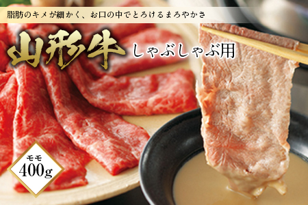 山形牛 しゃぶしゃぶ用 F2Y-0331