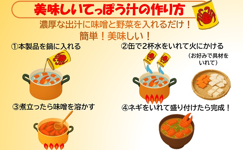 ＜12月21日決済分まで年内配送＞花咲ガニてっぽう汁215g×8缶 B-78015