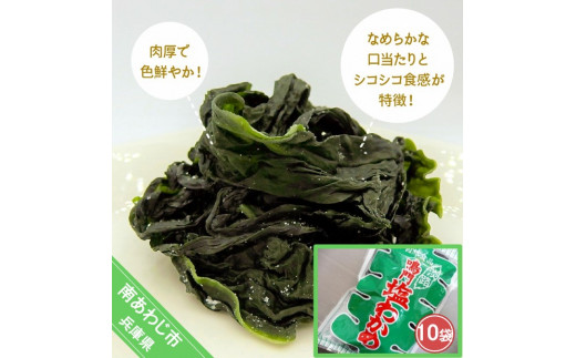 肉厚塩わかめ　220g×10袋入り