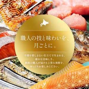 【贅沢6回お届け】釧路の海鮮物語 豪華海鮮定期便 紅鮭 たらこ サーモン さんま うなぎ ししゃも 海鮮 6か月連続 冷凍便 贅沢 ギフト F4F-9224