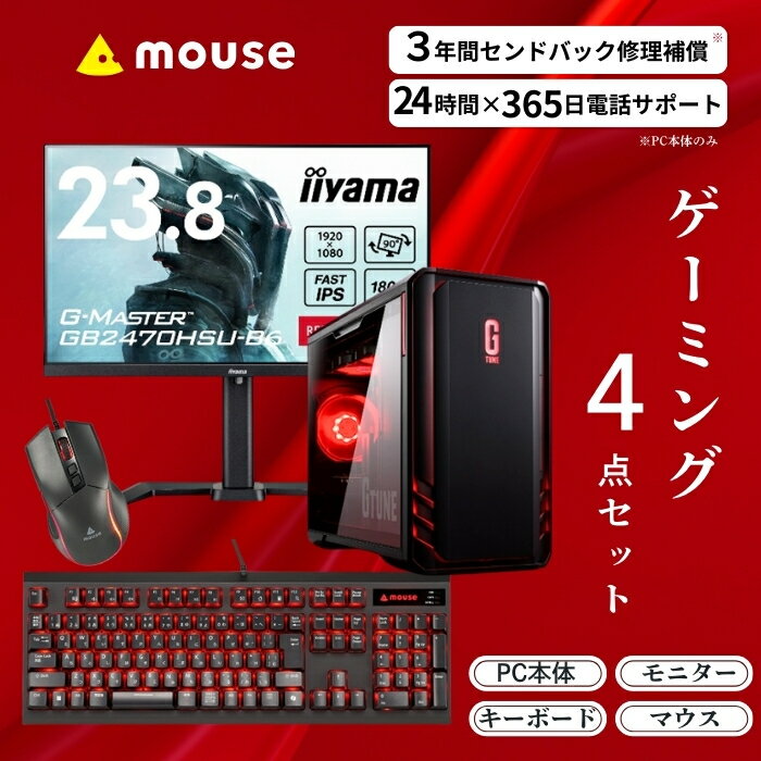 【ふるさと納税】 デスクトップパソコン 23.8型 180Hz モニター 液晶 4点 セット 新品 3年保証 マウスコンピューター GTUNE RTX 5060 搭載 CoreUltra5 225 メモリ 32GB SSD 1TB Windows11 デスクトップ パソコン 有線キーボード・マウス付 長野県飯山市生産 【1701】