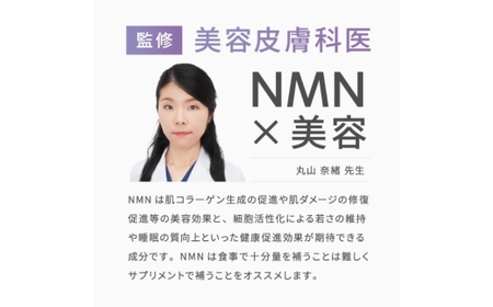 NMN サプリメント 18000mg (90粒) ×3プランラボ｜高純度 99%以上 レスベラトロール コエンザイムQ10 ツバメの巣加工品 frimer フィーミィ [2471c2]