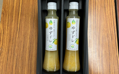 「ゆずの里上之保」 ノンオイルドレッシング ゆずドレッシング　2個 ～栽培期間中農薬不使用の上之保産柚子を使用 自家栽培 ゆずドレ 国産 柚子 ユズ フルーツ 果物 常温 くだもの サラダ 美味しい 