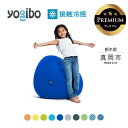 【ふるさと納税】 ヨギボー 最大級の屋外対応ソファ/Yogibo Zoola Drop Premium（ヨギボー ズーラ ドロップ プレミアム ） | ビーズ 人気 ソファ くつろぎ くつろぐ クッション おしゃれ インテリア 家具 ゲーム 椅子 プレゼント 栃木県 真岡市 送料無料