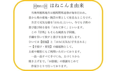 ゆり土鈴【はねこんま】２個組（A:赤と白）【07009】